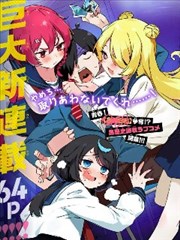 火凤燎原漫画封面