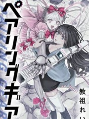 司马懿传漫画封面